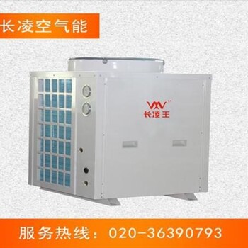 低温地暖热泵厂家区低温地暖热泵广东长凌