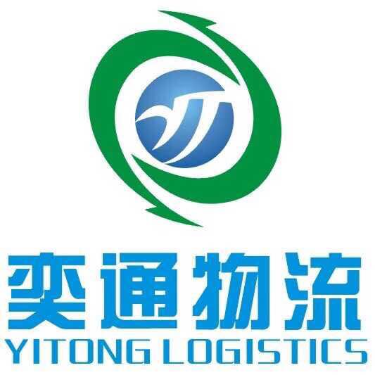 東莞市奕通物流有限公司