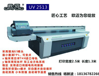 欧迈uv2030打印机图片1