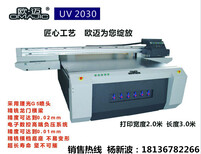 欧迈uv2030打印机图片2