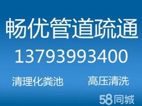 东营下水道疏通，管道疏通清洗，马桶疏通维修清理化粪池图片1