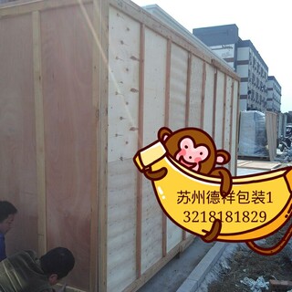 昆山电柜木箱园区设备包装箱吴中出口木箱图片3