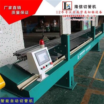 隆信机械在线咨询_杭州钢管切割机_无屑钢管切割机