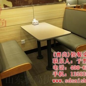 赛尚快餐桌椅在线咨询咖啡桌椅青岛咖啡桌椅