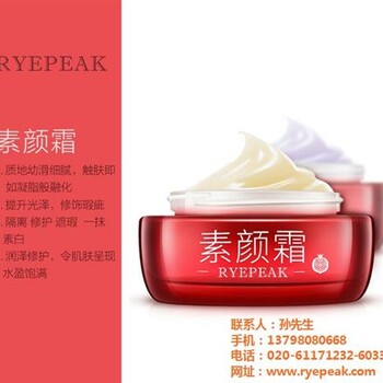 素顏霜代加工廠廣州素顏霜瑞品化妝品素顏霜oem