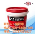 k11防水涂料厂家,防水涂料,荆狮防水在线咨询图片