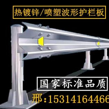 广西波形护栏生产厂家、镀锌护栏板哪家好、波形防撞栏现货供应、宏合护栏板