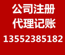 代办营业执照股权变更地址等工商代办业务