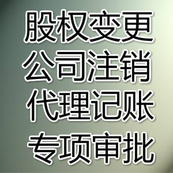 2020年初北京丰台区营业执照注销需要办理哪些手续如何收费