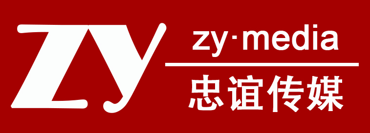 张家口忠谊文化传媒有限公司