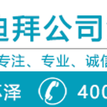 迪拜公司法律意见书需要几个工作日