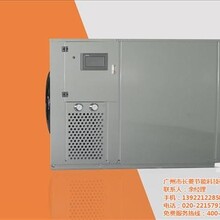 广州长菱热泵鸡西空气能烘干机空气能烘干机设备图片
