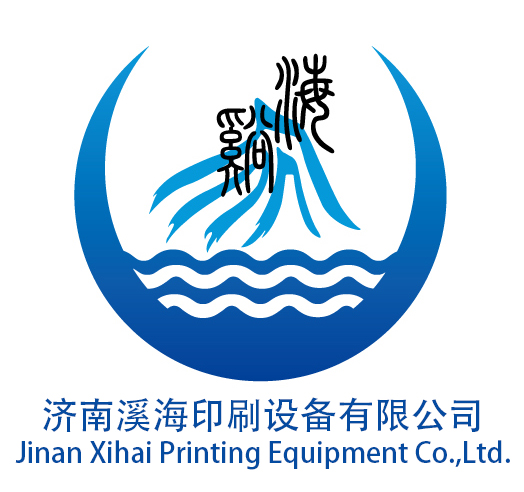 济南溪海印刷设备有限公司