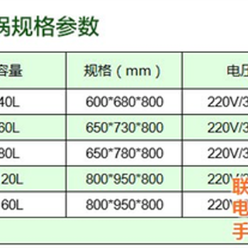 温岭市煮面锅山东全胜节能图煮面锅定做