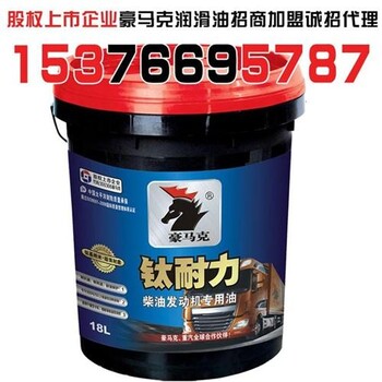 平邑机油工程机械油工程机械柴油机油