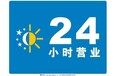 欢迎进入杭州海尔冰箱官网网站各点售后服务维修电话欢迎您上门维修