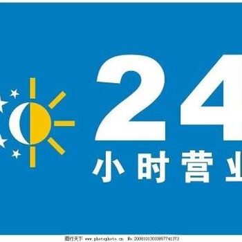 欢迎进入杭州海尔冰箱官网网站各点售后服务维修电话欢迎您上门维修