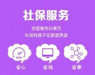 代发工资劳务外包工伤险图片1