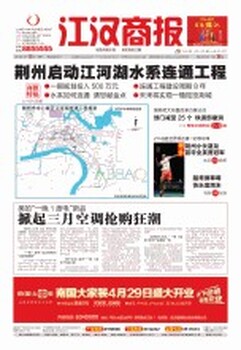 六盘水日报公告刊登咨询电话