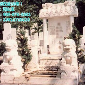 墓碑眾意天宇龍鳳圖案墓碑雕刻