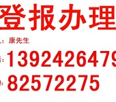 深圳商报单据遗失登报声明电话