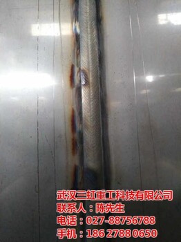 中厚板氩弧焊武汉三虹重工科技有限公司氩气瓶中厚板氩弧焊