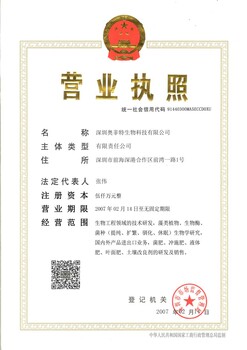 奧菲特液體肥