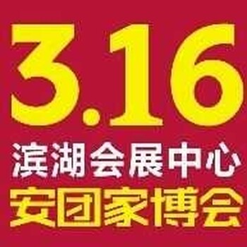 安团信誉高不高？合肥滨湖国际会展中心315是安团举办的活动吗