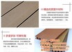 优质木塑板批发采购木塑板厂家咸阳木塑板