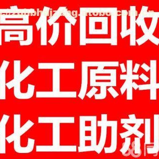 南通回收废旧化工料