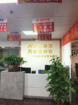 深圳市信诺信息咨询服务有限公司