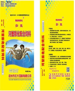 宏大饲料图螃蟹康宝膨化料批发金坛螃蟹康宝膨化料