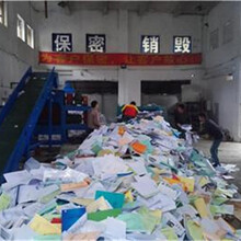 深圳档案销毁公司