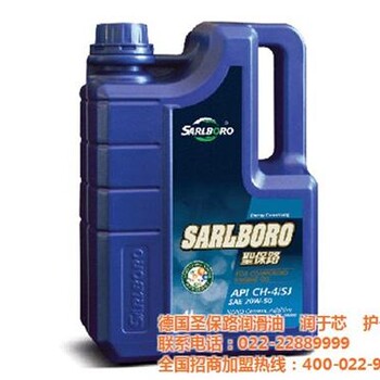 車輛潤(rùn)滑油潤(rùn)滑油圣保路石油化工集團(tuán)在線咨詢