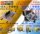 陕西木工带锯机800毫米报价带锯机快速靠板图片