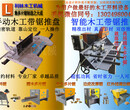 宝鸡50公分圆木推台锯小型木工推台锯价格