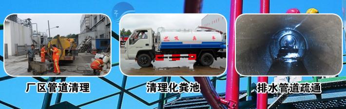 南京高压清洗管道公司
