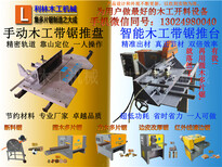 云南大型带锯加工原木视频带锯移动靠板图片0