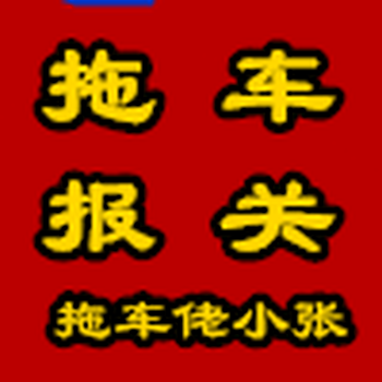 湖南金属硅拖南沙整柜拖车，金属硅出口报关咨询黄埔拖车佬小张