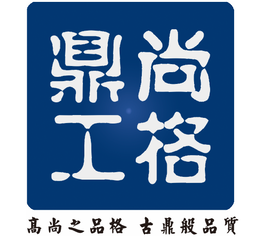 深圳市尚格鼎工科技有限公司