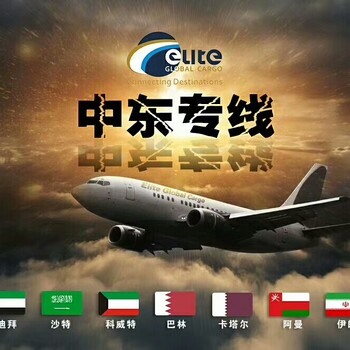 科威特KUWAIT双清包税专线快递空运海运