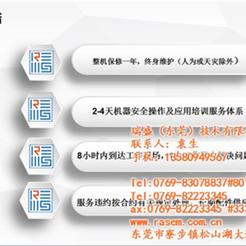 分板機7_云南分板機_RASEM在線咨詢