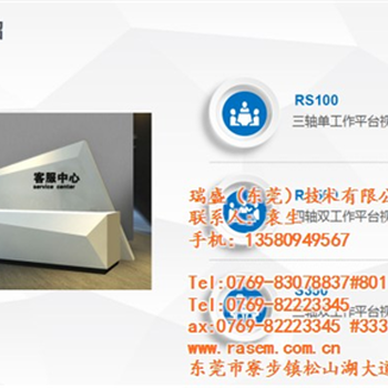 分板機2_廣州分板機_RASEM
