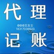 上海零申报的投资管理公司收购一家图片