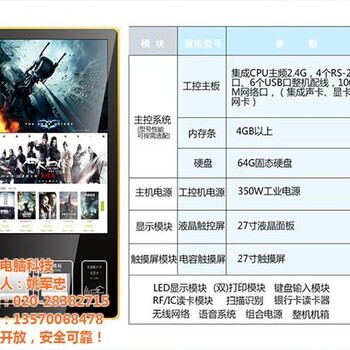 电影自助取票机自助取票机翔正电脑科技在线咨询