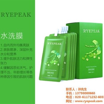 美白补水面膜加工_珠海美白补水面膜_瑞品化妆品