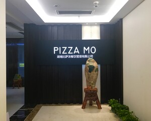 湖南比萨沫餐饮管理有限公司