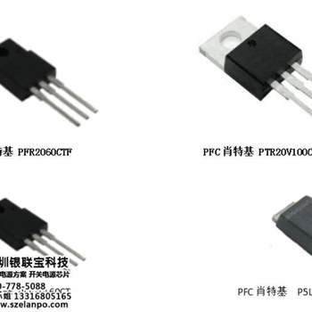 3a肖特基二极管深圳肖特基二极管银联宝科技