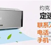子速机电在线咨询黄陂约克空调约克空调销售