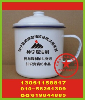 北京搪瓷杯印图公司陶瓷杯丝印字办公瓷杯丝印标厂